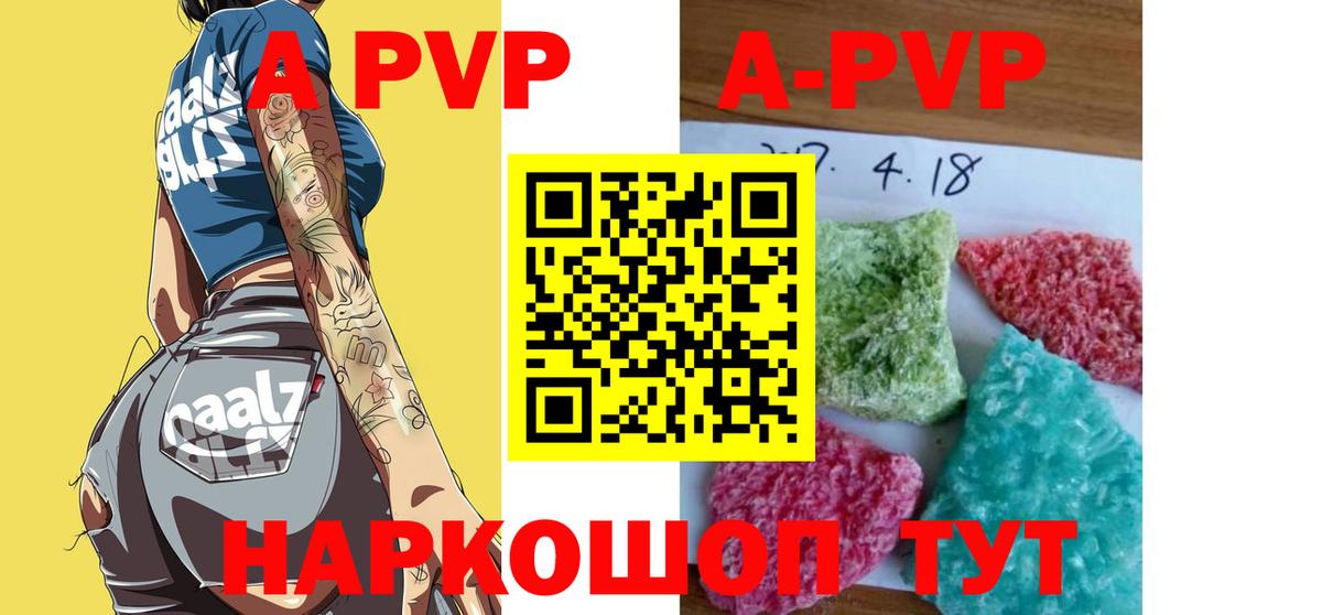 Гусь-Хрустальный  A-PVP СК  Вход с VPN  Alfa_PVP мука 