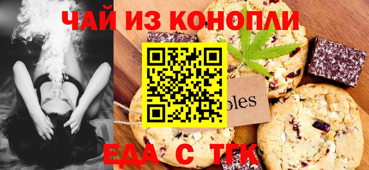 Гусь-Хрустальный  Печенье с ТГК конопля  Вход с VPN 