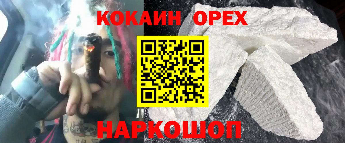 Кокаин Columbia  Вход с VPN  Cocaine  КОКАИН Эквадор  Гусь-Хрустальный 