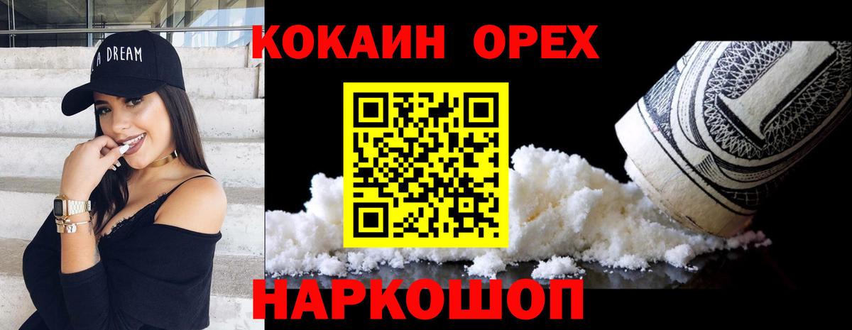 Кокаин Колумбийский Гусь-Хрустальный