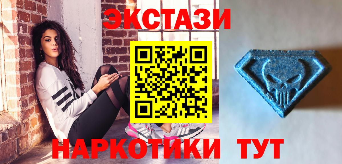 Ecstasy mix  ЭКСТАЗИ таблы  Экстази  Гусь-Хрустальный  Вход с VPN 