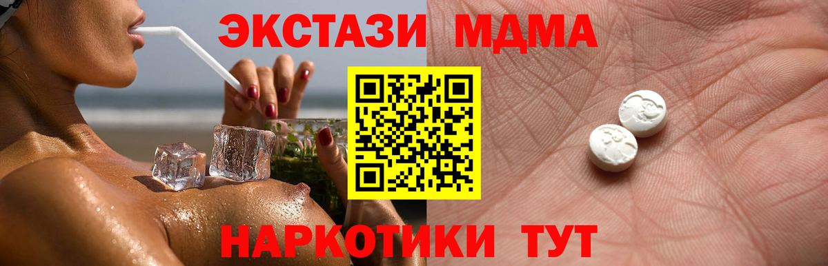 Экстази mix Гусь-Хрустальный