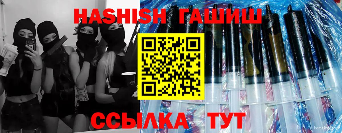 ГАШ  Вход с VPN  Гусь-Хрустальный  ГАШИШ гарик  Гашиш гашик 