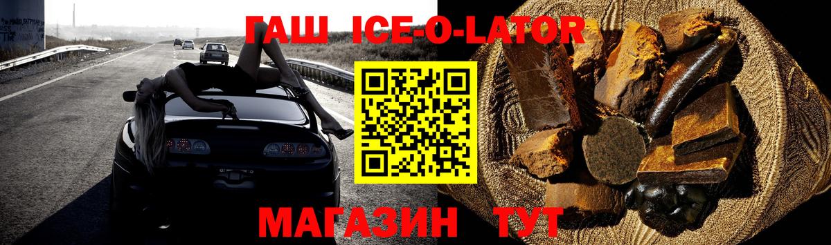 ГАШ убойный Гусь-Хрустальный