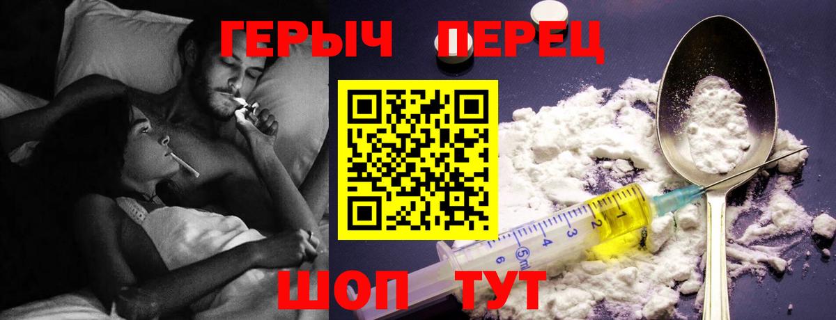 Героин хмурый Гусь-Хрустальный