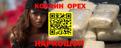 кокаин Гуково