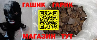 гашишное масло Дмитров