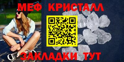 мяу мяу кристалл Гудермес