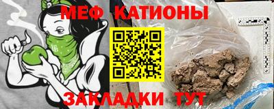 мяу мяу кристалл Гудермес