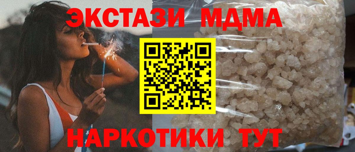 МДМА молли Гусь-Хрустальный