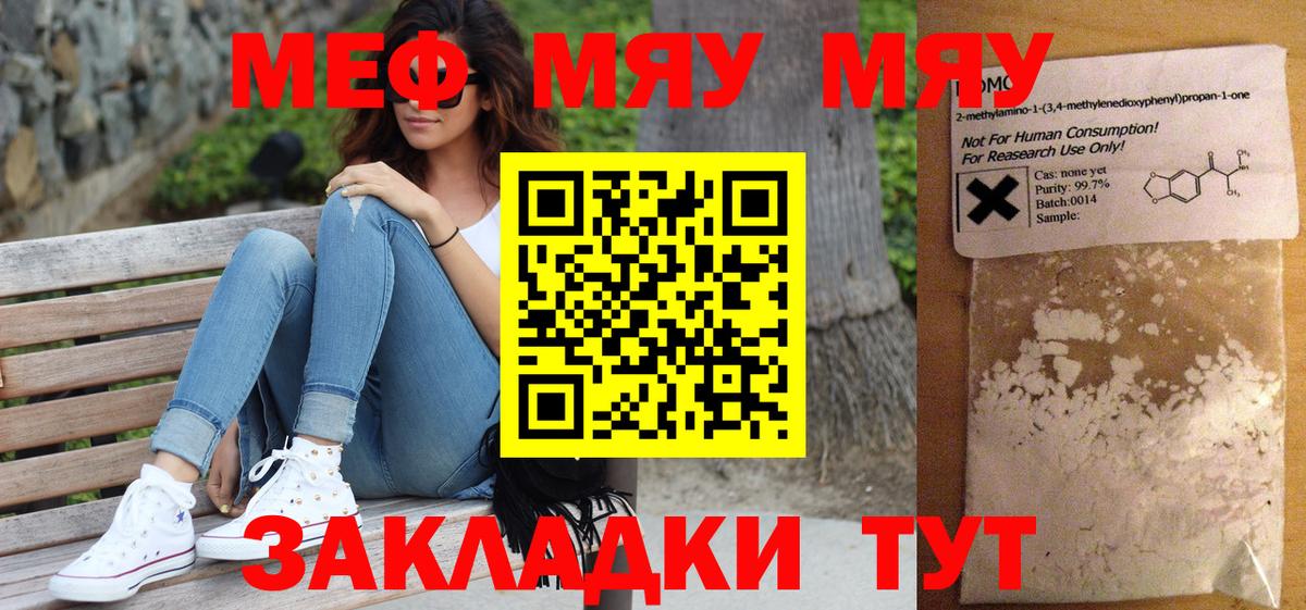 Меф кристаллы Гусь-Хрустальный