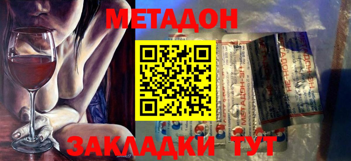 Метадон мёд  Вход с VPN  МЕТАДОН мёд  Гусь-Хрустальный 