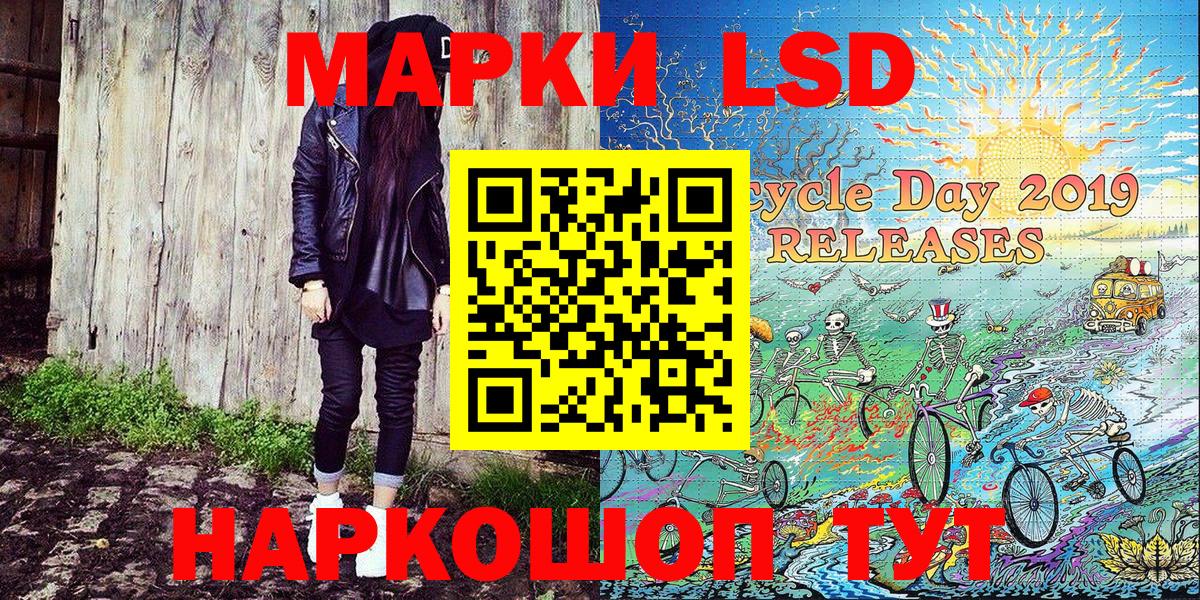 Марки 25I-NBOMe 1500мкг  Вход с VPN  Гусь-Хрустальный 
