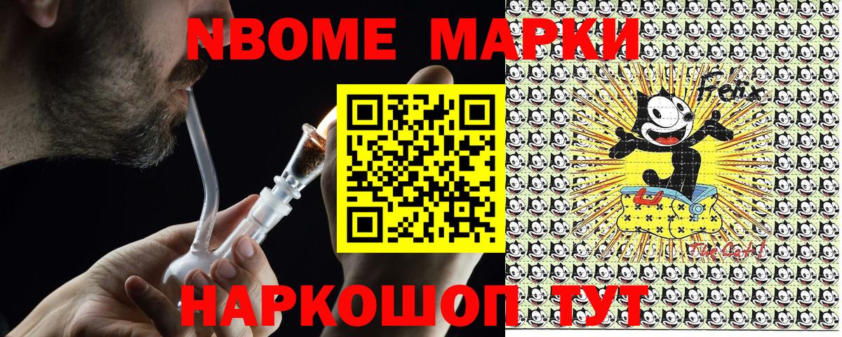 Марки N-bome 1500мкг Гусь-Хрустальный